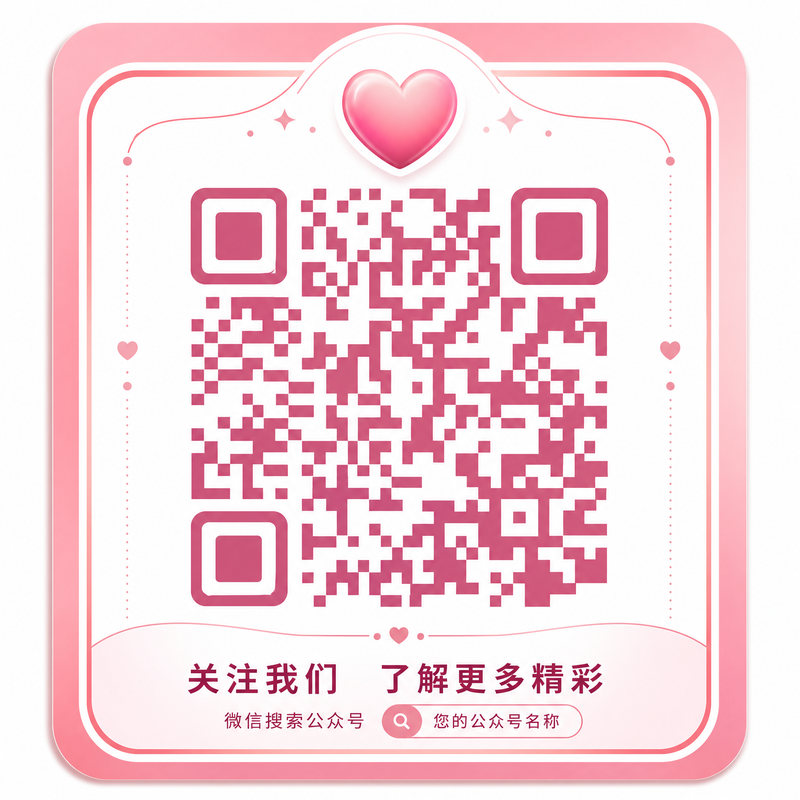 妻社公众号
